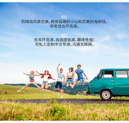 泰國蘇梅島包車半日 一日游 可安排中文導游 多種車型可選