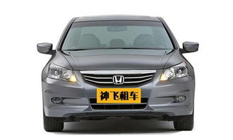 神飛租車 天人旅游 本田雅閣自動擋 三廂 2.0l 準乘5人 呼倫貝爾全線自駕旅游租車自由行