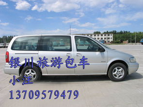 銀川旅游包車 寧夏旅游包車
