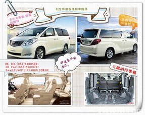 結婚擺設租售的搜尋結果 電召的士 電召中心 貨車電召 電召客貨車 機場接送 送貨 電召服務 搬屋 包車 派貨 搬寫字樓 電召的士 電召中心 貨車電召 電召客貨車