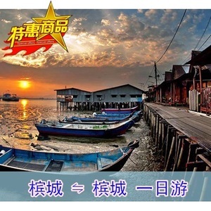 馬來西亞檳城酒店 包車自由行自助游檳城自由行馬來西亞小D旅游優惠價100.00元,馬來西亞精心為您挑選-麥爾網購導航-網購寶