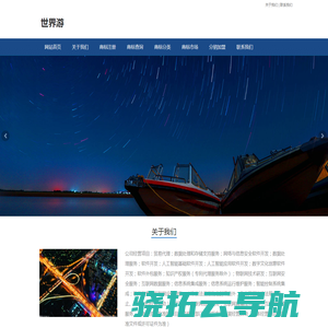 寧波中國港口博物館