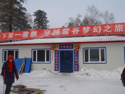 雪鄉專業旅游包車-呼倫貝爾自助游包車,呼倫貝爾自助游旅游包車,呼倫貝爾自助游旅游包車價格-產品頻道-金泉網