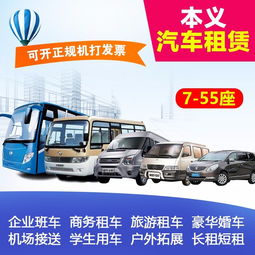 上海租車旅游包車 江浙滬一日自助游 工廠學(xué)生接送班車 包發(fā)票