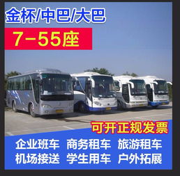 圖 上海租車旅游包車 公司班車 帶車司機(jī)接送孩子上下學(xué) 上海租車