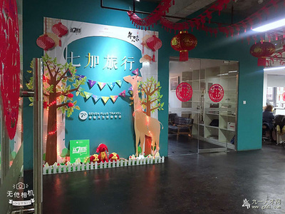 七加旅行 ● 讓旅行更有收獲