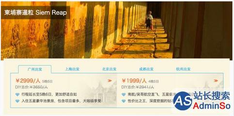 專注境外自由行,做貼心不貼身的旅行管家 發現旅行,智能設備,科技資訊, - Power by 站長搜索(www.adminso.com)