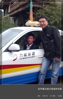 九寨包車、酒店預定的商家介紹 - 九寨包車、酒店預定的商家空間 | 游多多旅游自助超市