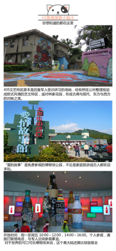 435藝文特區+愛情故事館+可口可樂工廠博物館包車一日游【桃園棒球場 華泰outlet 暢游包車 酒店接送】線路推薦【攜程玩樂】