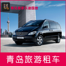 【青島旅游包車】最新最全青島旅游包車返利優惠_一淘網