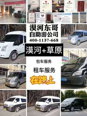 呼倫貝爾旅游指南 如何優雅接受蒙古族哈達與自助包車攻略