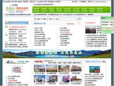 長白山旅游全攻略 一站式解決您的北國冰雪之旅