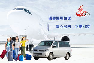 愛優游臺灣包車旅游超值優惠方案 Gomaji夠麻吉自助旅游包車指南